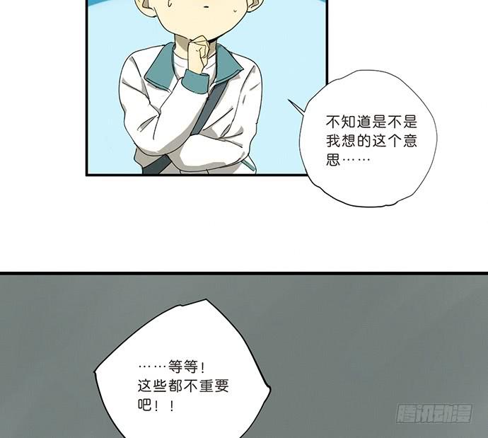 15.你不是他53