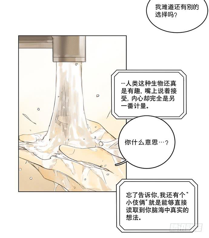 4.被系统讨厌了？30