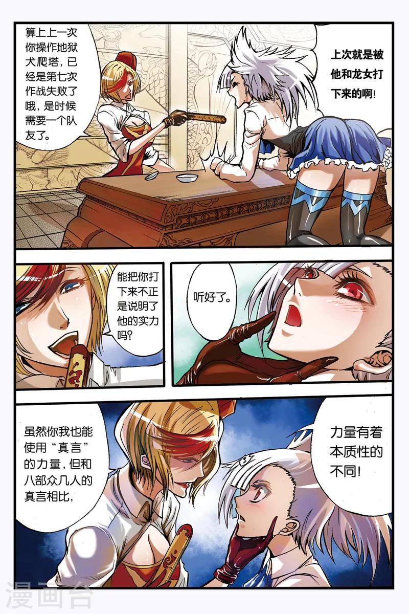 第5话 醒愿寺6