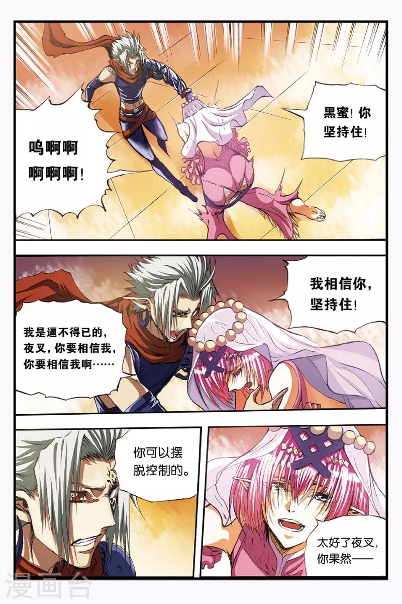 第40话 黑蜜9