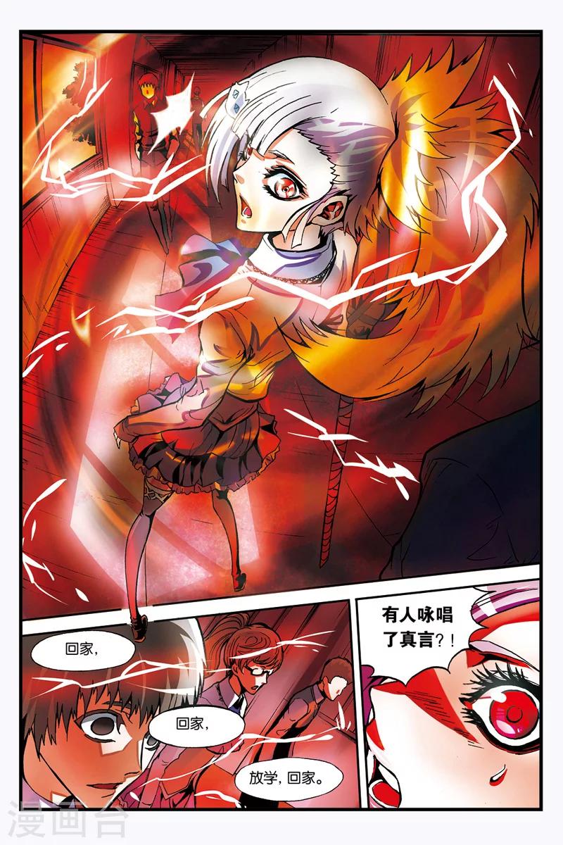 第9话 真言13