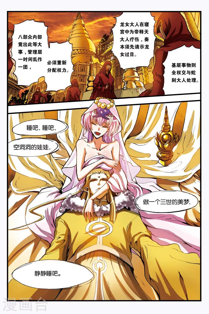 第7话 新七皇0