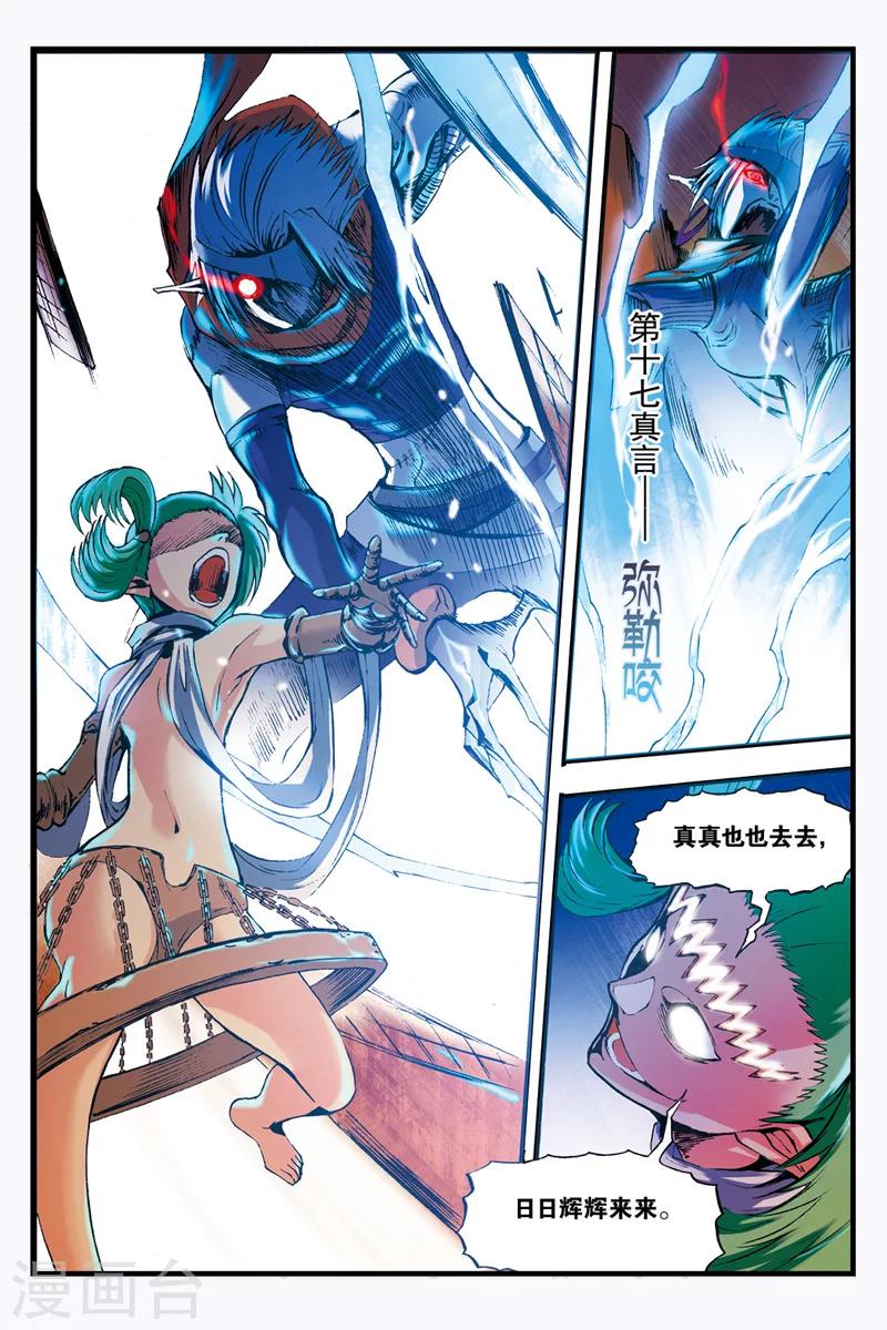 第21话 分身7