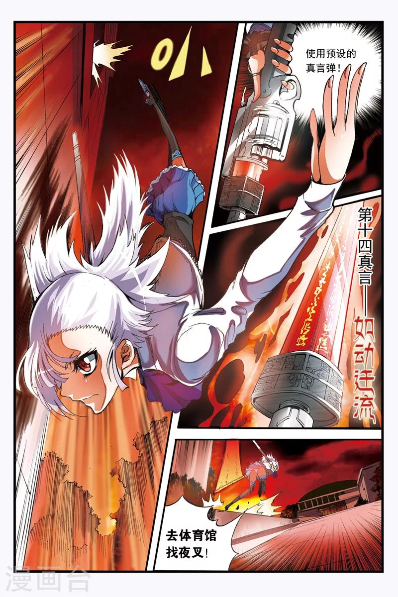 第10话 阿修罗1