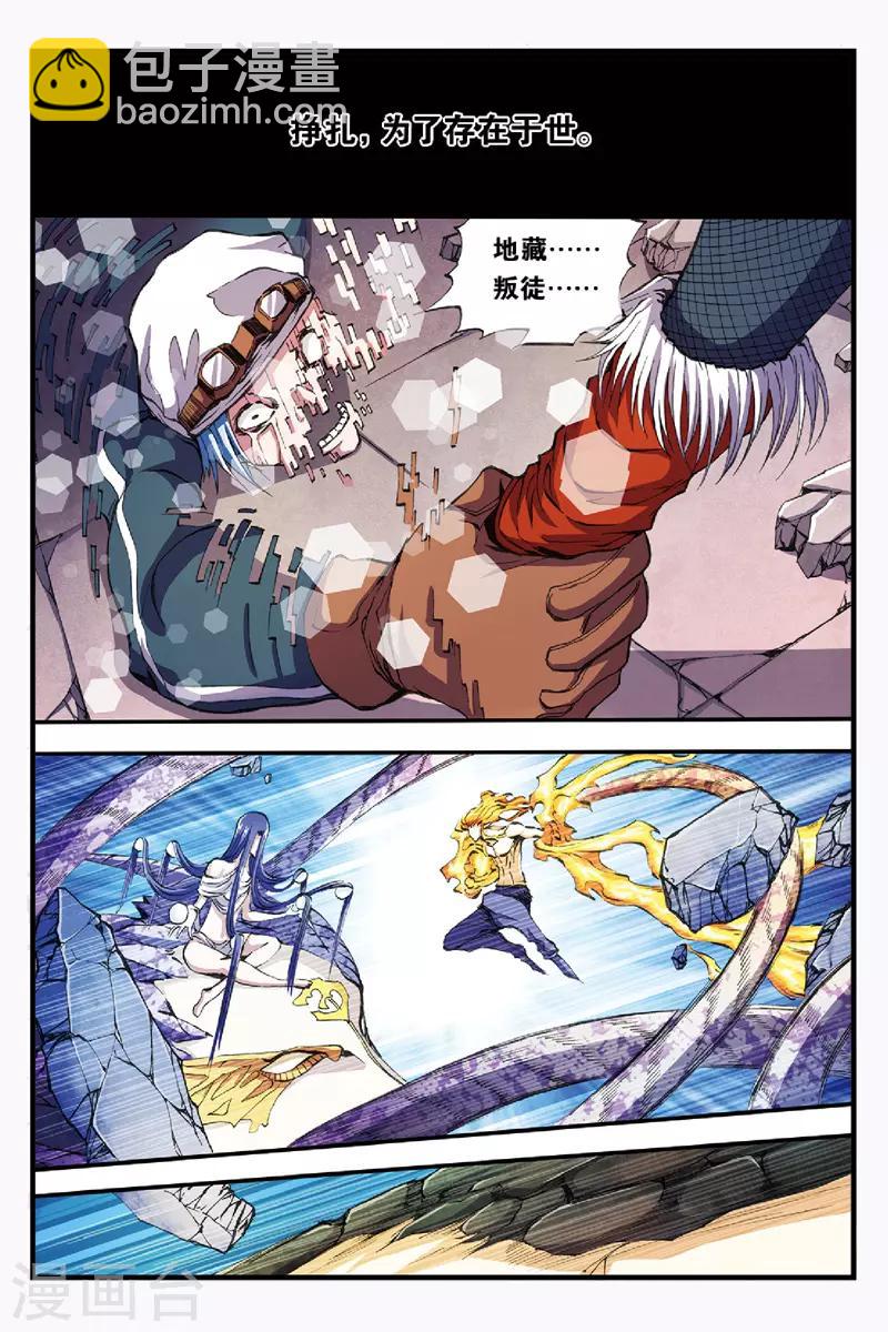 第42话 各自为战6