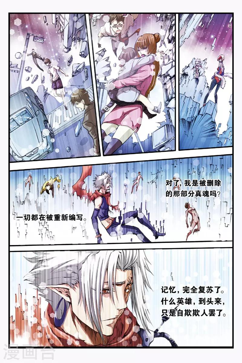 第45话 她到底是谁？10