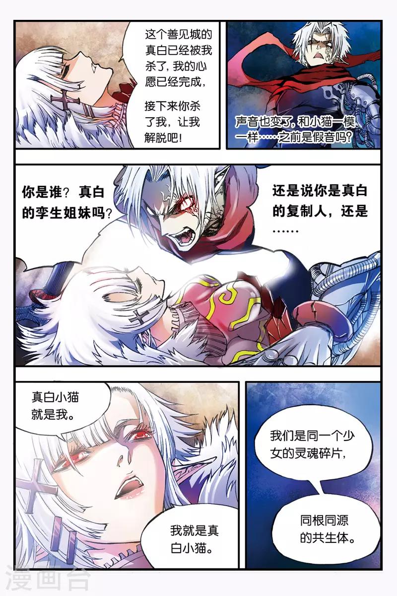第35话 向塔顶进发0