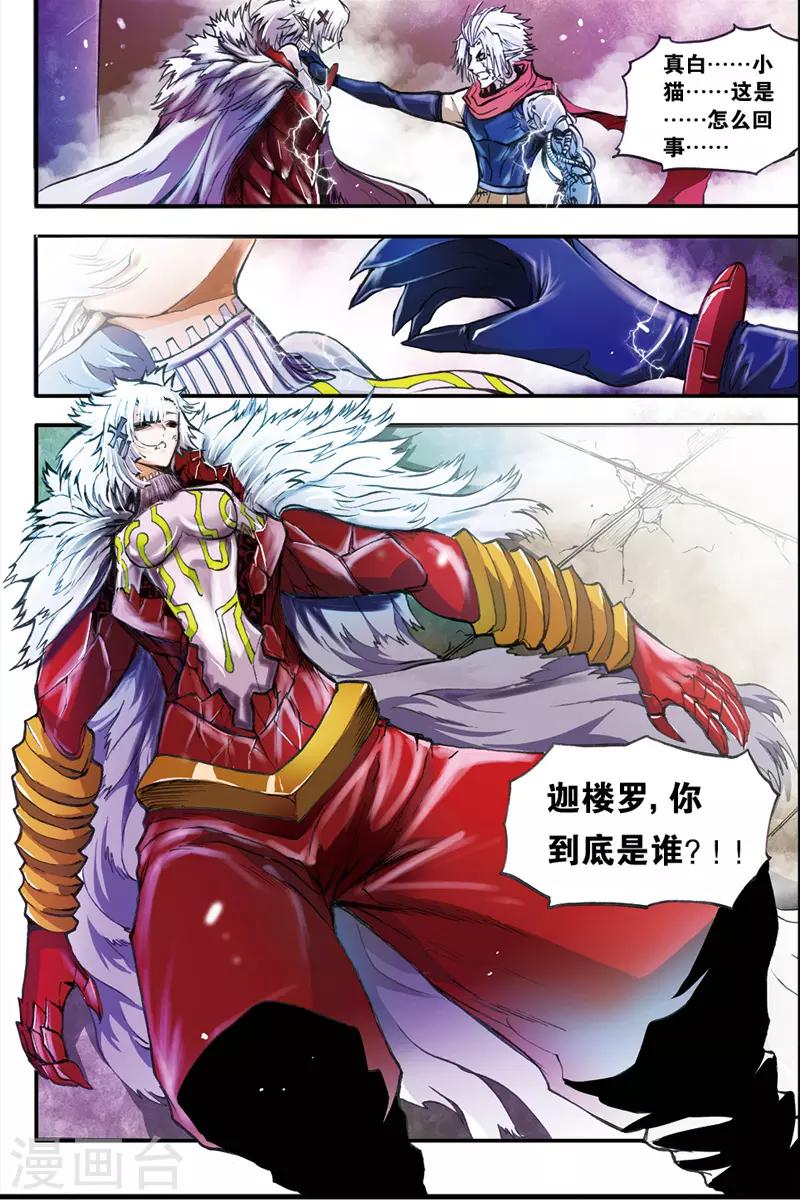 第34话 另一只小猫11