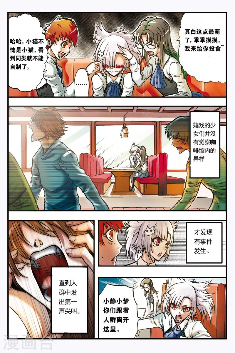 第4话 夜壶太郎2