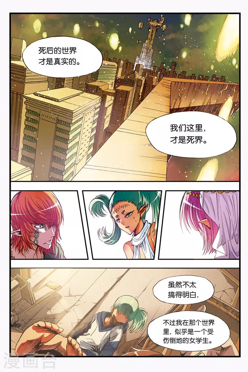 第37话 不同的道路7
