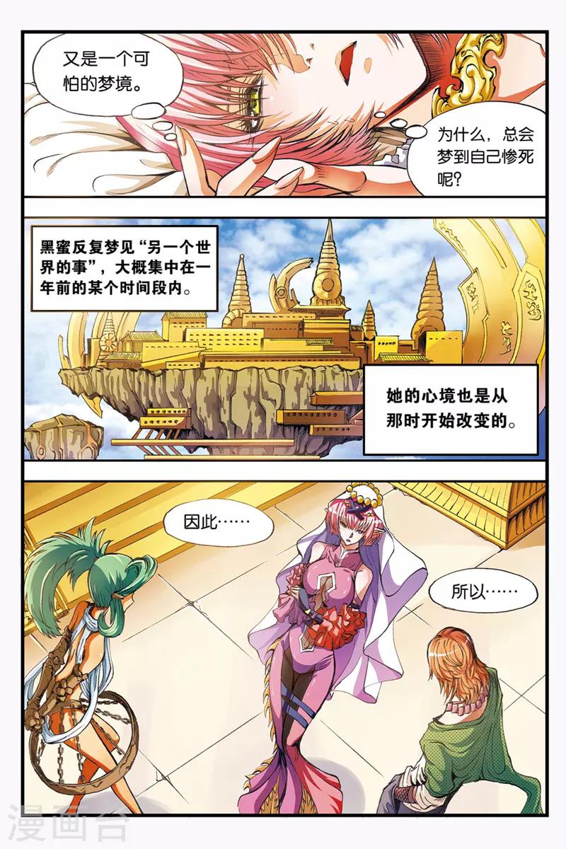 第36话 死后的世界3
