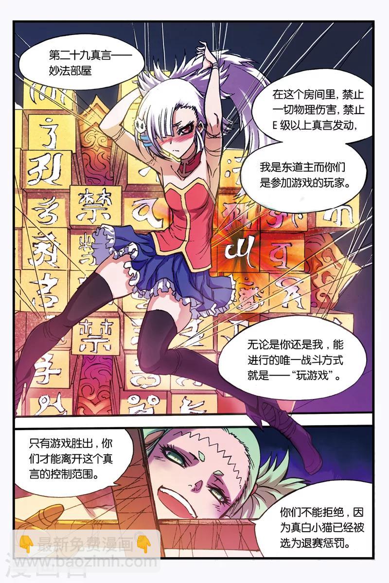 第18话 智力问答9