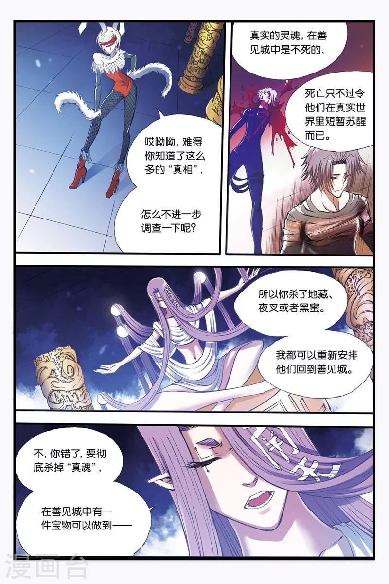 第31话 大反转3