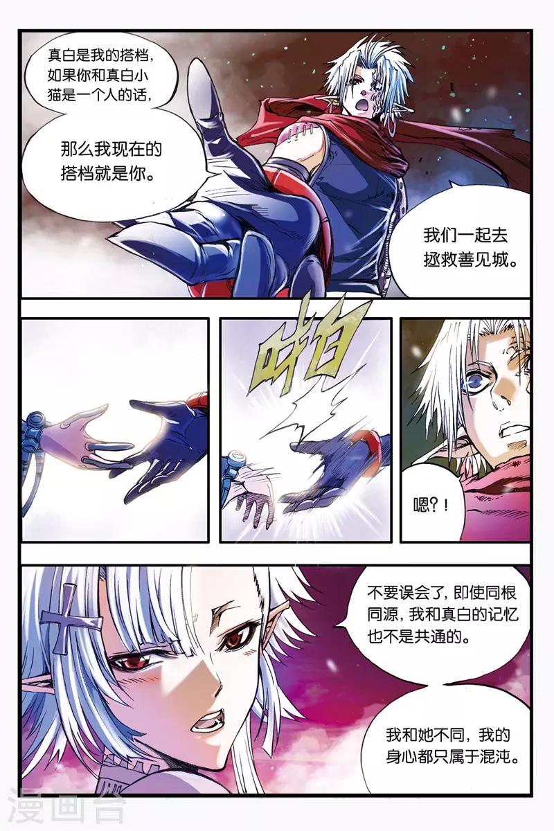 第35话 向塔顶进发9