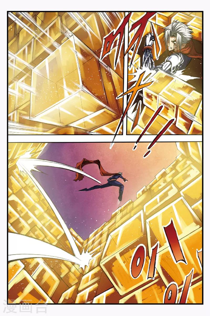 第41话 恋人？敌人？1