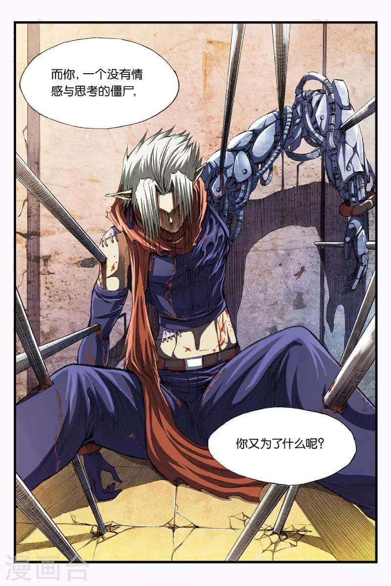 第43话 真正的背叛者0
