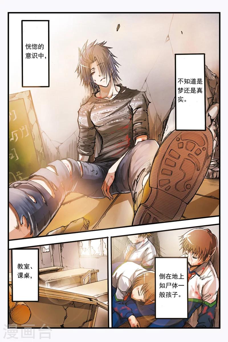 第3话 改造1