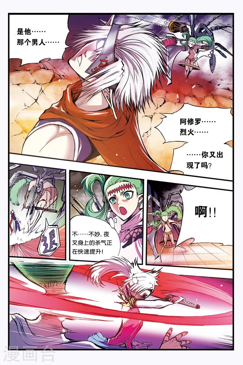 第24话 禅无常0