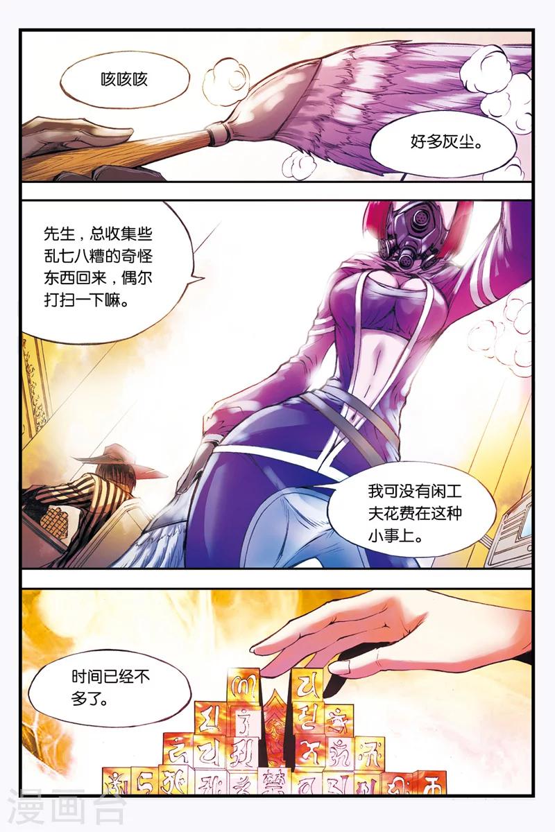 第25话 妙法的结局7