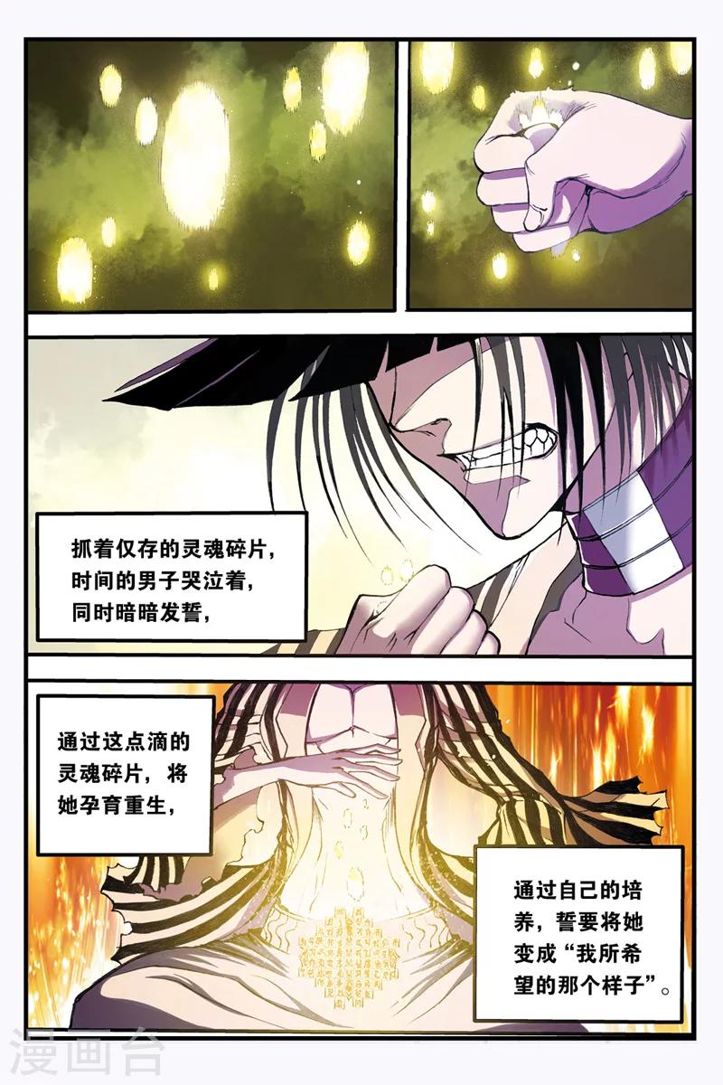 第30话 善见城的真相7
