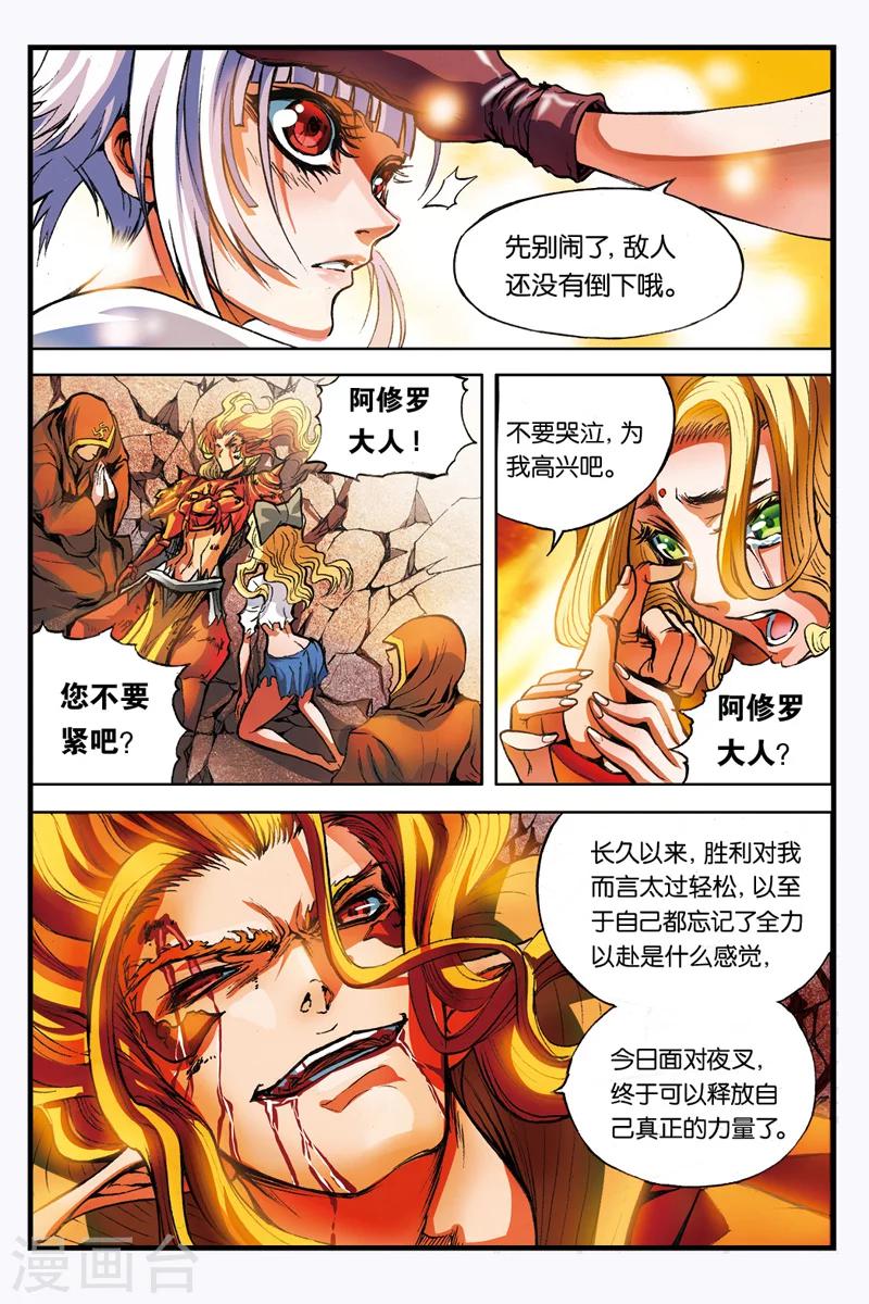 第12话 禁言11