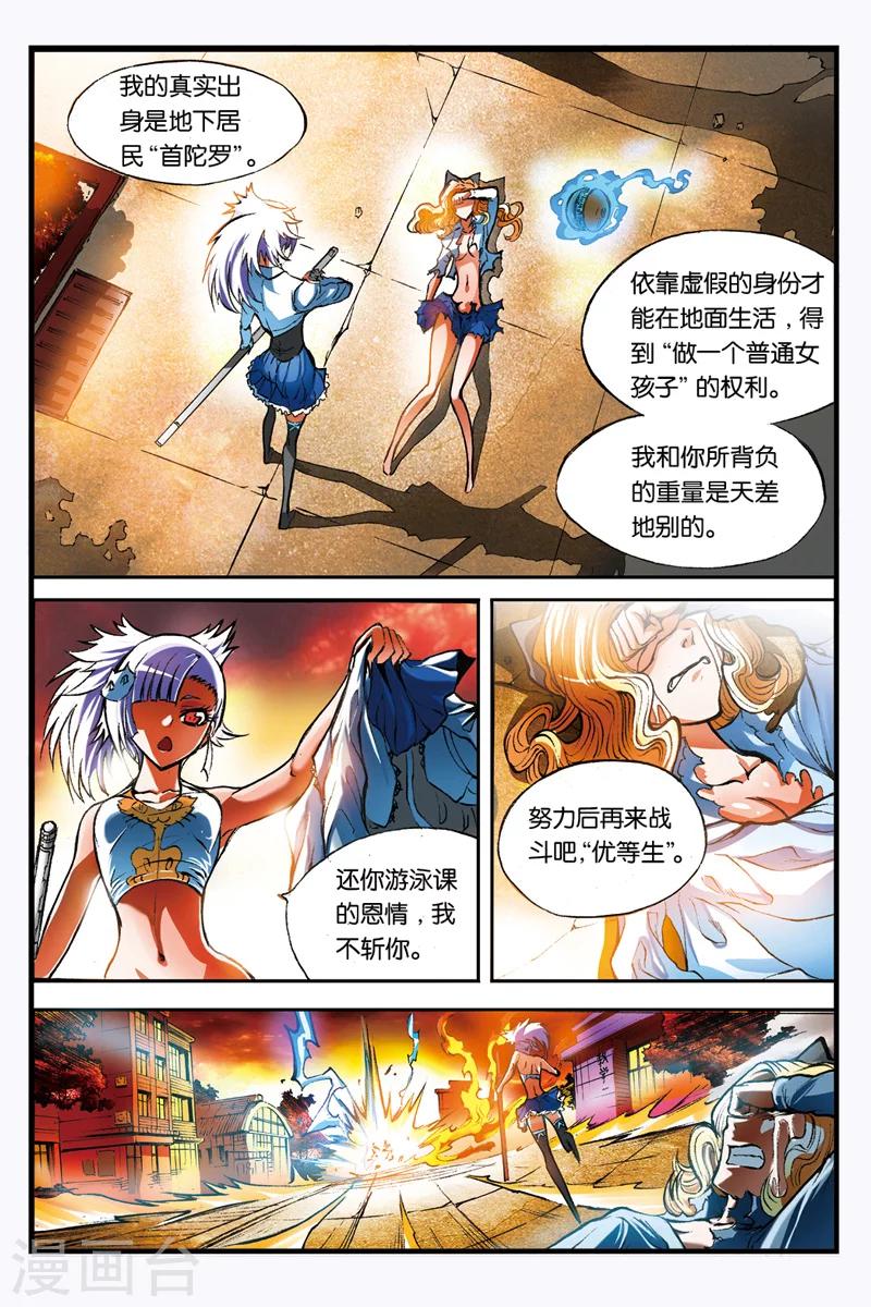 第11话 折断的剑14