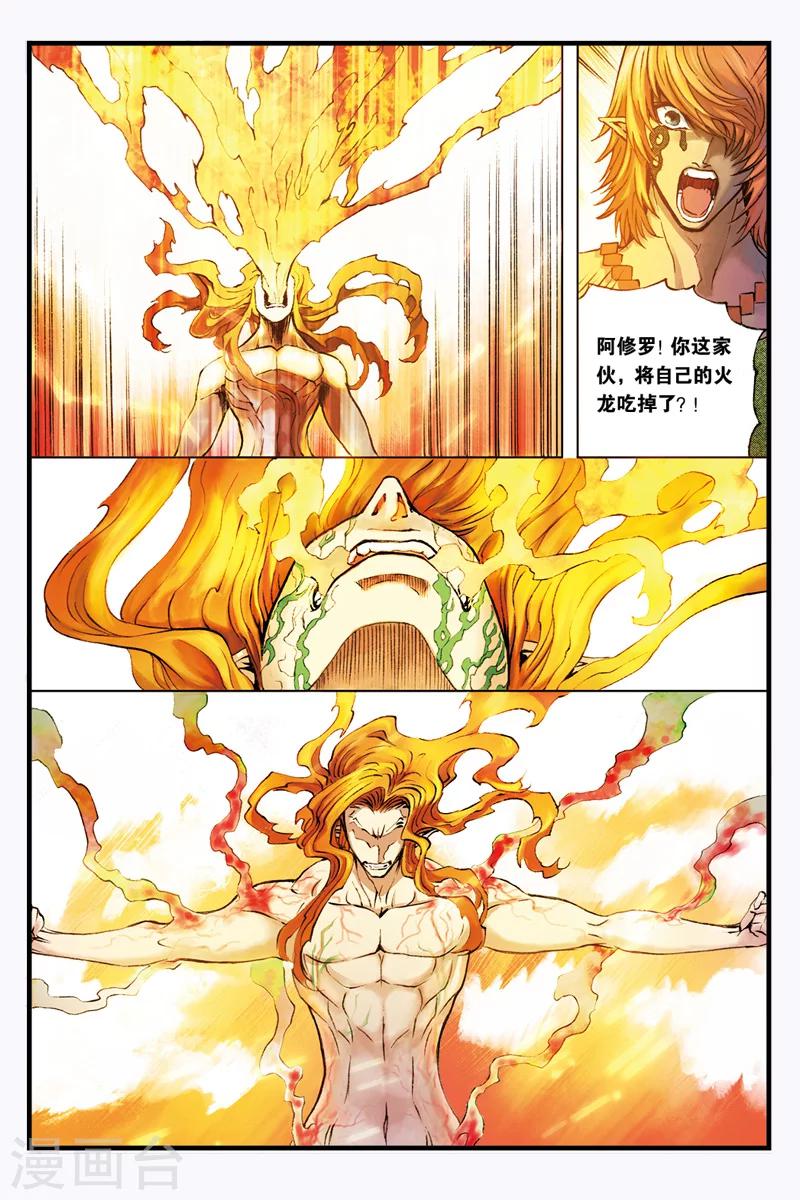 第28话 战争之鬼10