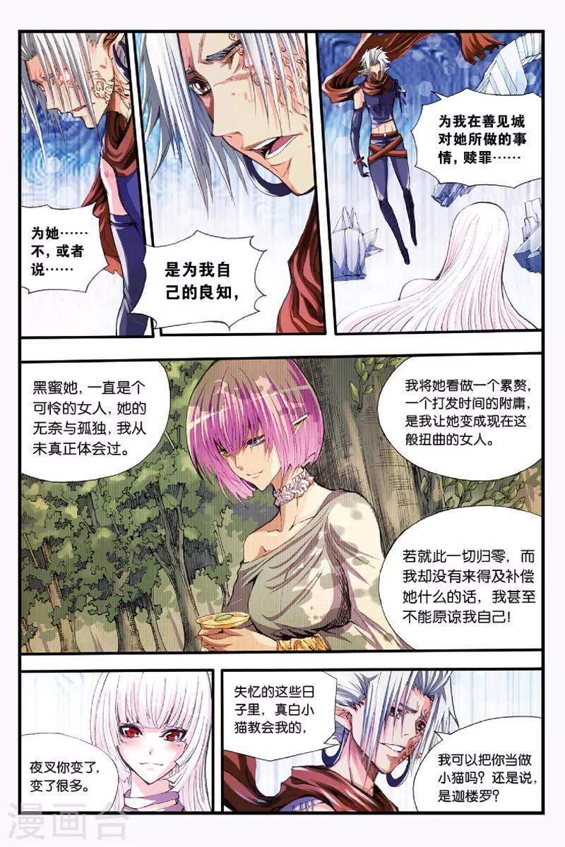 第46话 名为DOLL5