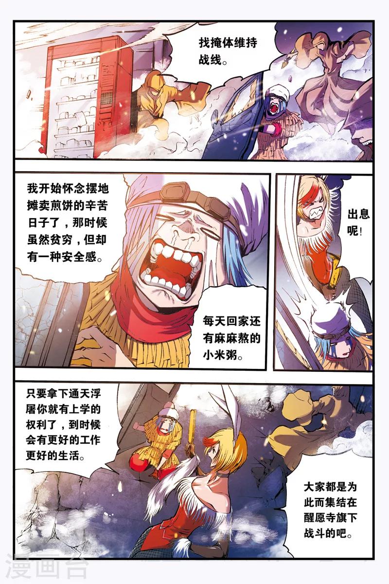 第21话 分身4