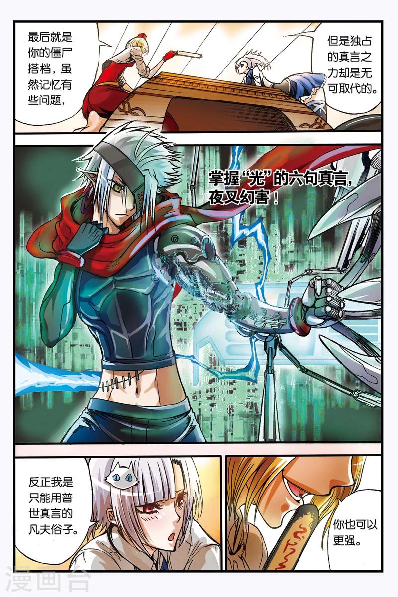 第5话 醒愿寺10