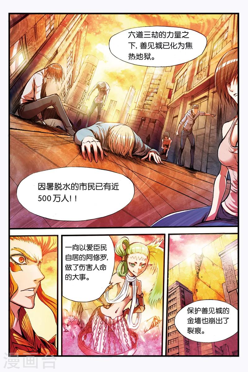 第14话 约战3