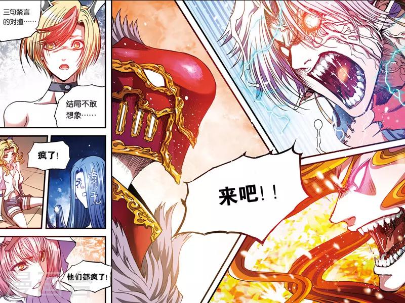 第33话 三句禁言11
