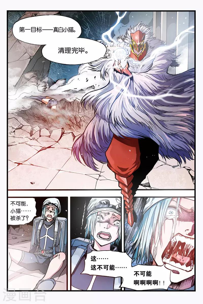 第32话 夜叉阵亡？2
