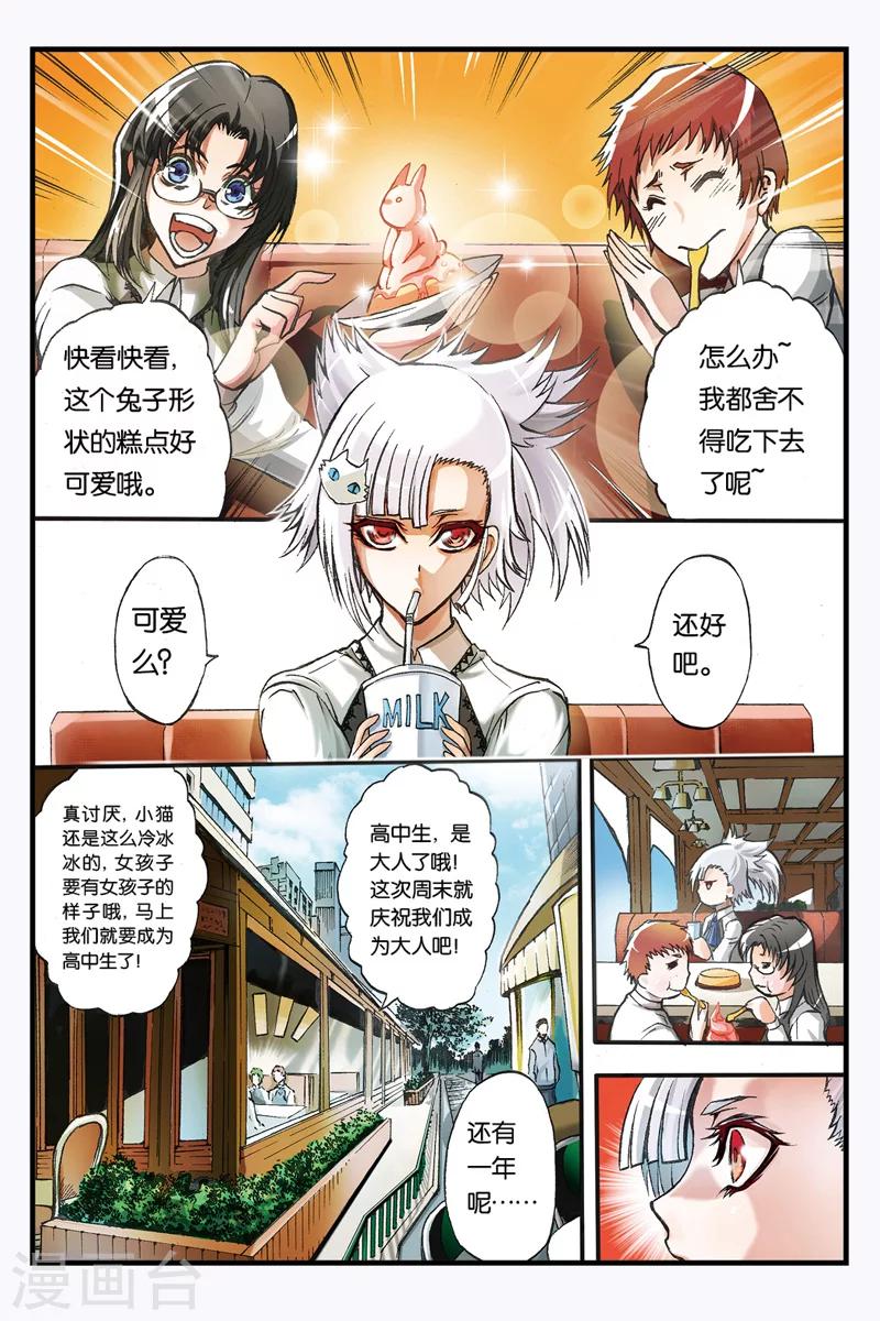 第4话 夜壶太郎0
