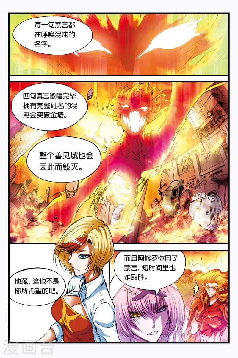 第14话 约战4