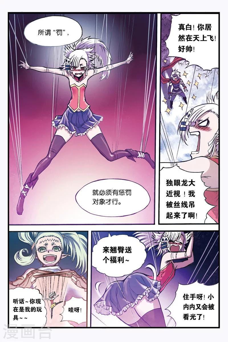 第18话 智力问答8