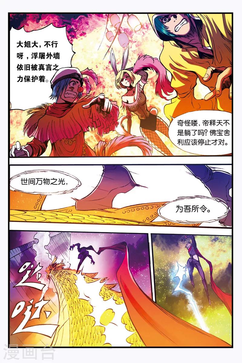 第17话 决战开始3