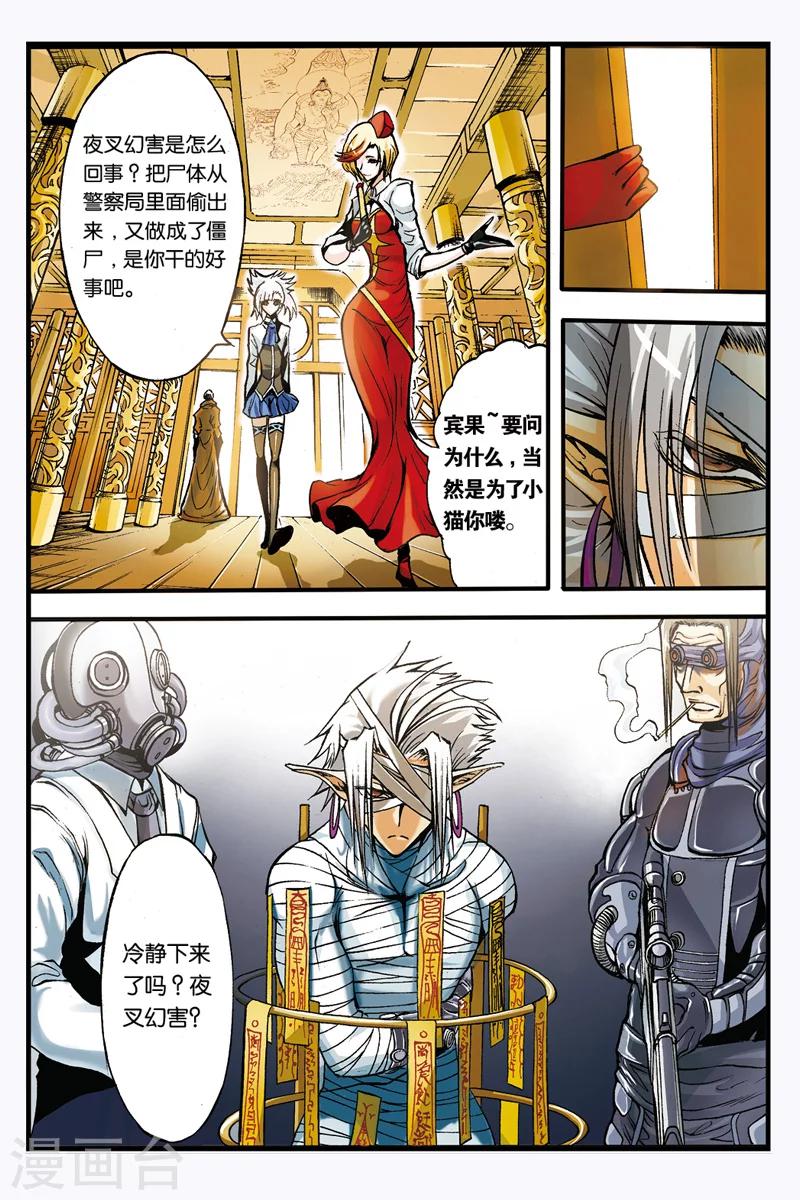 第5话 醒愿寺2