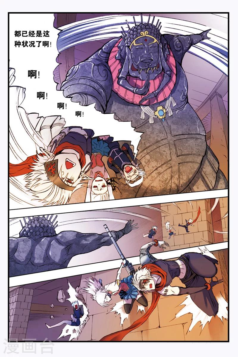 第29话 迦楼罗登场5