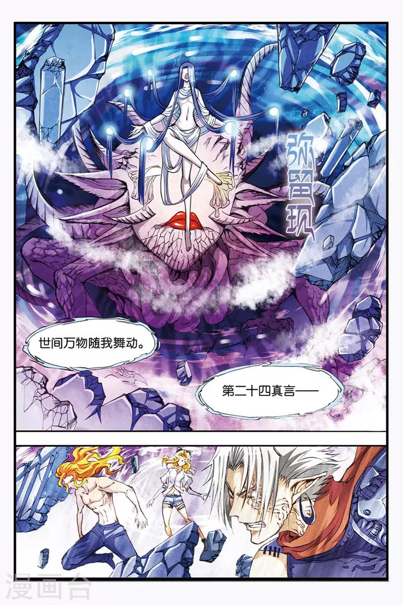 第39话 干达婆6
