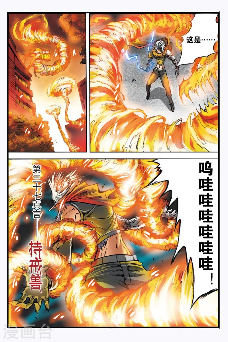 第12话 禁言3