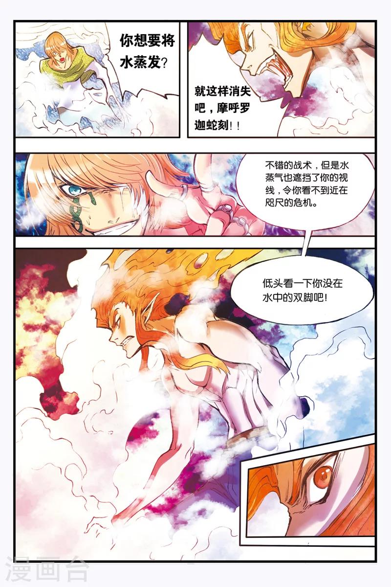 第27话 蛇刻9
