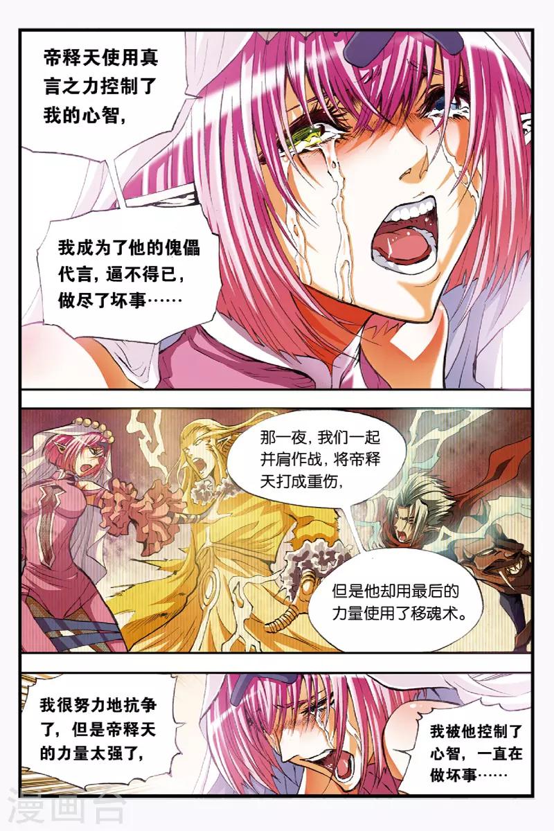 第40话 黑蜜8