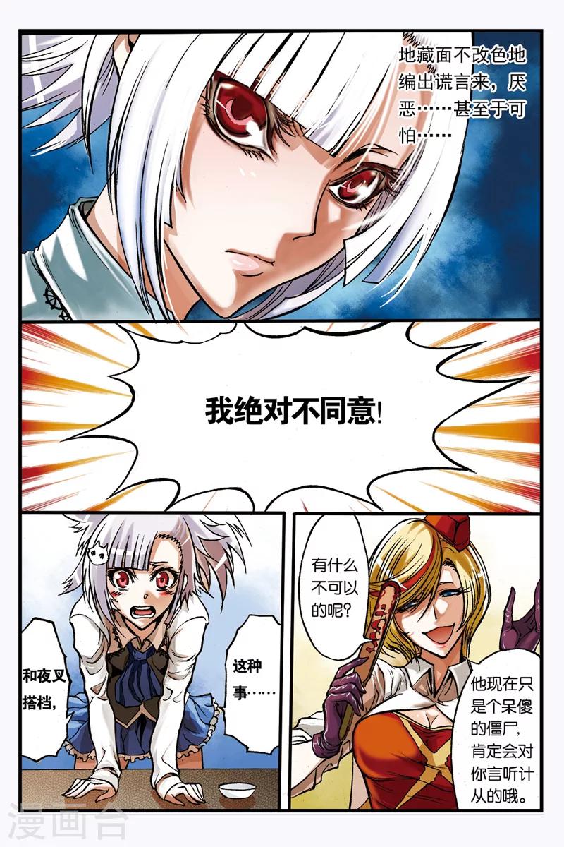 第5话 醒愿寺5