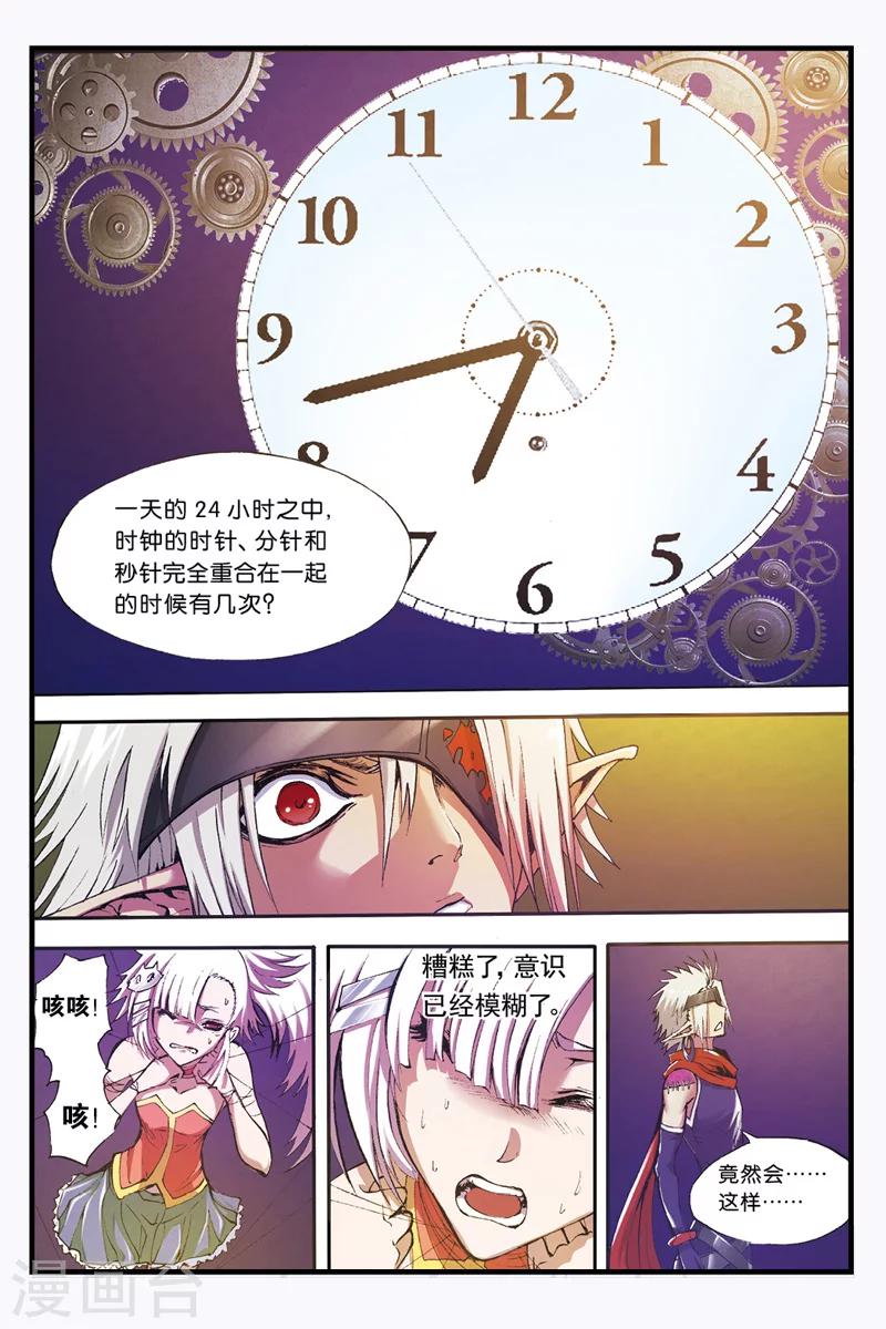 第20话 杀戮开始6