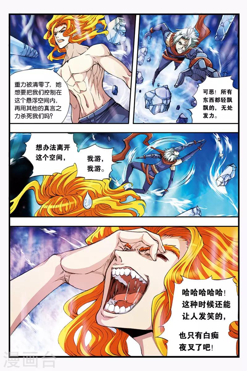 第39话 干达婆7