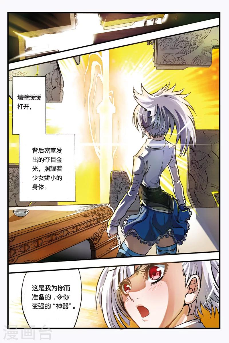 第5话 醒愿寺11