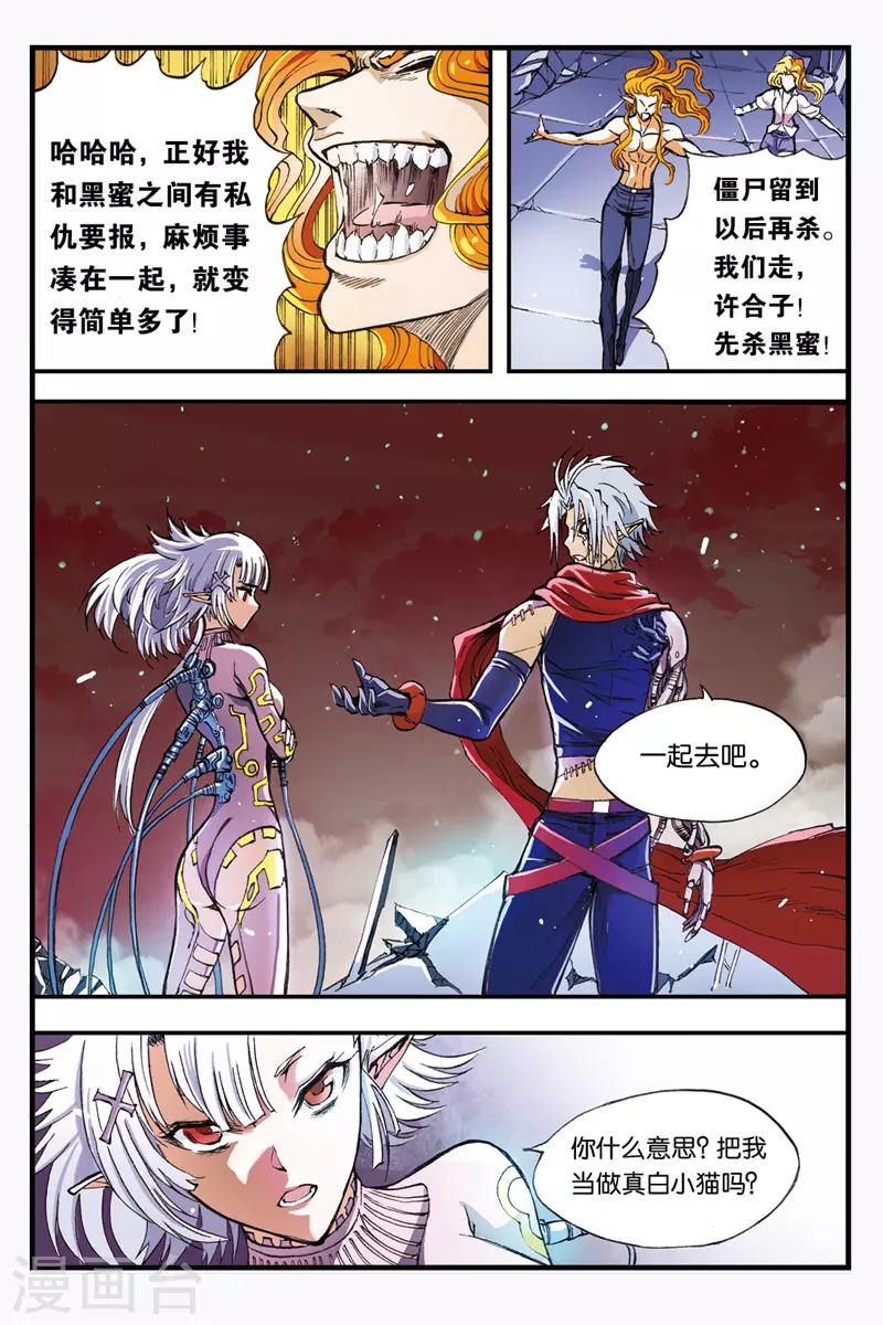 第35话 向塔顶进发8