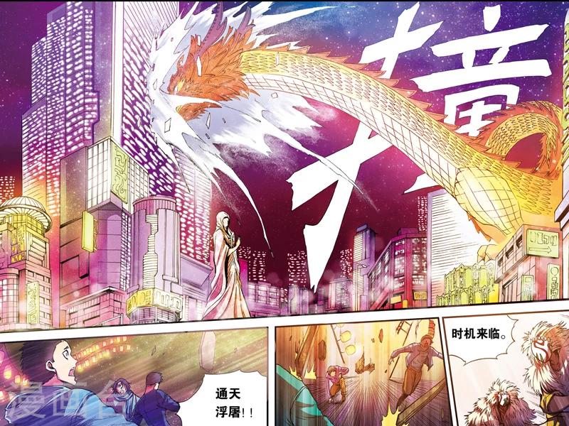 第16话 安宁节9