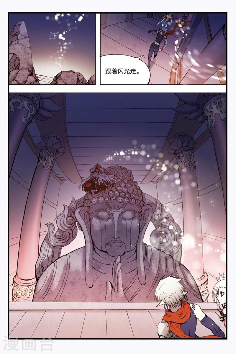 第29话 迦楼罗登场7